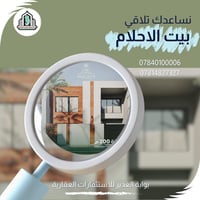 النجف الاشرف • ٢٠٠م • اقساط شهرية