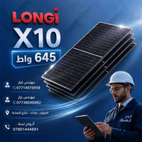 تُعلن شركة ألواح تسلا للطاقة الشمسية عن وصول ألواح LONGi Hi-MO X10 الأ...