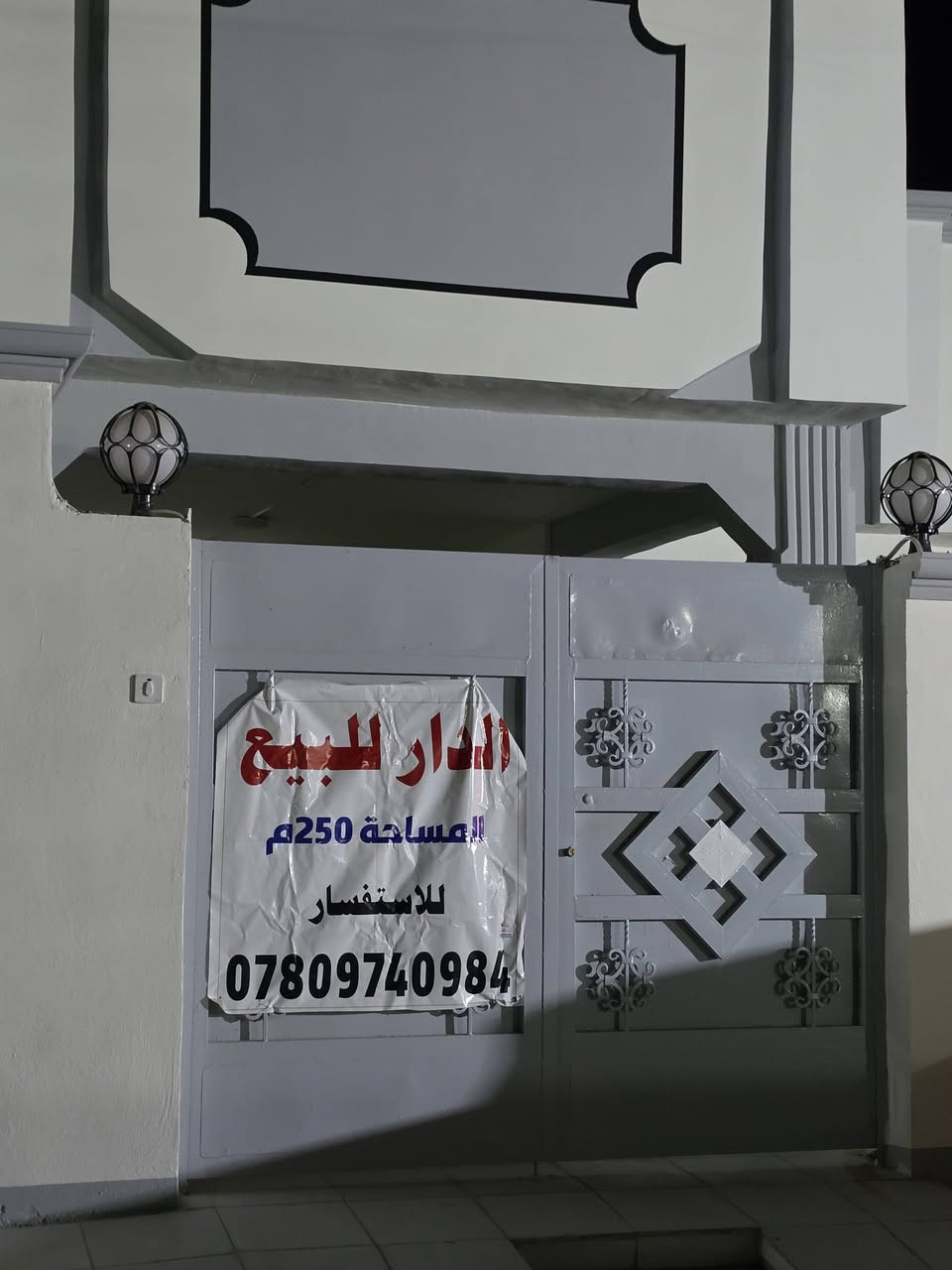 دار للبيع
🏡 دار للبيع (طابو ملك صرف) – تحويل مباشر 🏡
📍 الموقع: حي العسكري – خلف محكمة المحاويل.

📐 المساحة:
• السند: 250 متر مربع
• واقع الحال: 262 متر مربع

📜 السند والملكية: طابو ملك صرف (تحويل مباشر).

✨ تفاصيل البيت:
• 4 غرف نوم
• استقبال + كليدور
• صالة داخلية
• مطبخ
• صحيات داخلية + صحيات خارجية
• حديقة
• منور يدور حول البيت بالكامل

🔨 حالة البناء:
البيت مجدد ومرمم بالكامل (تأسيسات الماء، المجاري، والكهرباء والأرضية، حديثة وجاهزة 100% ولا توجد فيه أي ملاحظة)، النقص فقط سيراميك الطابق الثاني.

📞 للتواصل والاستفسار:
• الاتصال على الرقم: ***********

