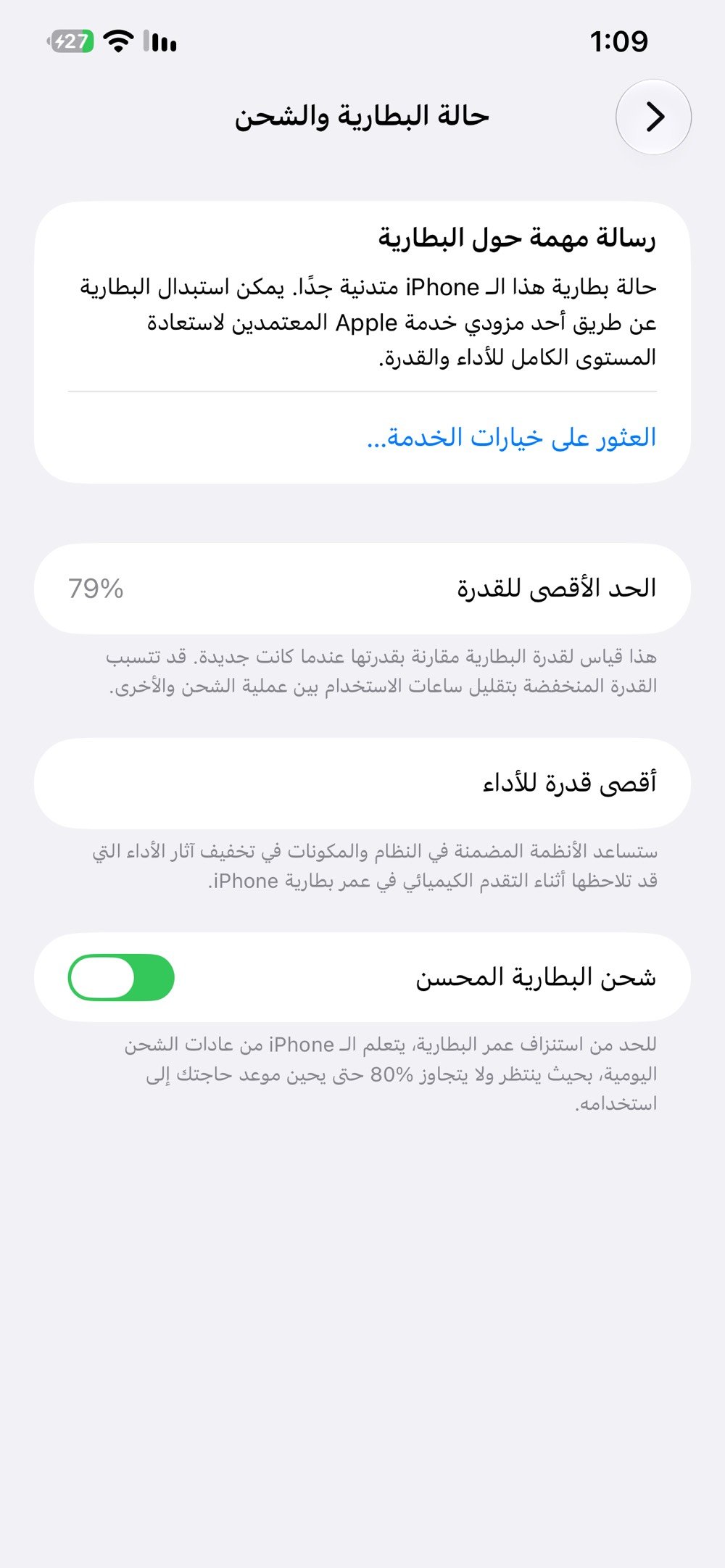ايفون 12برو ماكس دبل سيم جهاز كلش مرتب واخو البلاش 
300 الف دينار فقط 
جهاز مبدل شاشه اغلى نوعية بسوك سوفت سلم 
بطارية اصلية 79
كامره قطعه اصلية من ابل 
فيس ايدي واكف وسماعة تصال وضهر مكسور فقط جهاز الله شاهد مرتب ونضيف اكو توصيل لباب بيتكم او تجيني انت بكيفك بعد