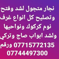خدمات بناء • مقاولات • لا تفاصيل