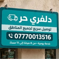 خدمات • ماكو تفاصيل
