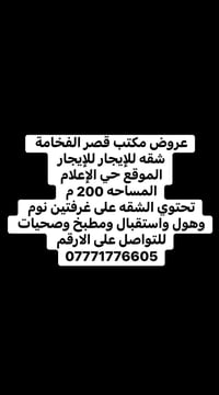 حي الإعلام • ٢٠٠م • غرفتين نوم