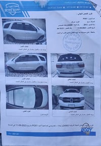 دودج دورانكو • ٢٠١٣ • رقم بغداد