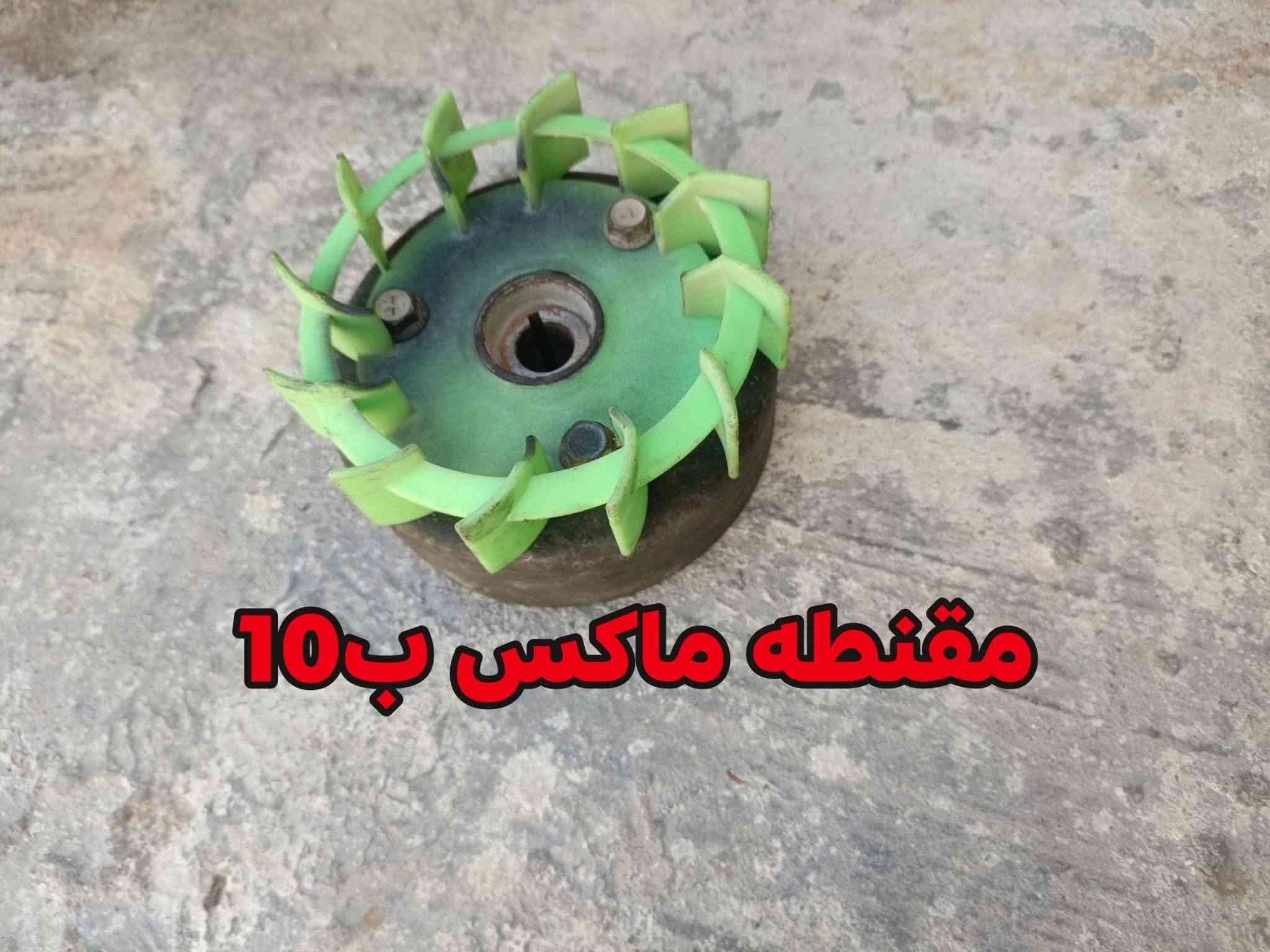 قراض ماكس 120 و140 و60 للبيع مكاني بصره الزبير (ماعندي توصيل)اسعار ثابته بدون عمله .***********

نص مكتوب في الصور:
- دبلات ماكس ب 10
- زوج كلجات ماكس ب 20
- ويل فراشه ب 10
- كابريتر فراشه ب 15
- سلف ماكس ب 10
- سكان ماكسن عدالة بلادي ب 15
- عقل فراشه بلادي ب 10
- مقنطه ماكس ب 10
- طبلة ماكس ب 5