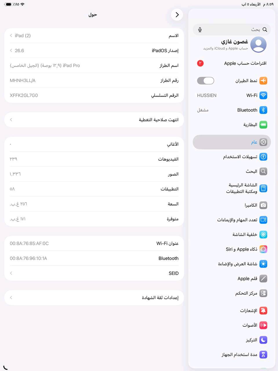 السلام عليكم ايباد 12.9 برو رايدته للبيع مسحوبه كامرته لأن اني اقسام داخليه فضطريت سحبت الكام شتريته قبل 5 تشهر مستخدم ما مبدل بي شي نضيف كارتونته ويا وعندي ثنين كفرات واحد ابو الستاند هديه شتريته ب900 شكد دفعون بي لو ممحتاجه مابيعه جهاز نضيف تصوير ضالمه***********