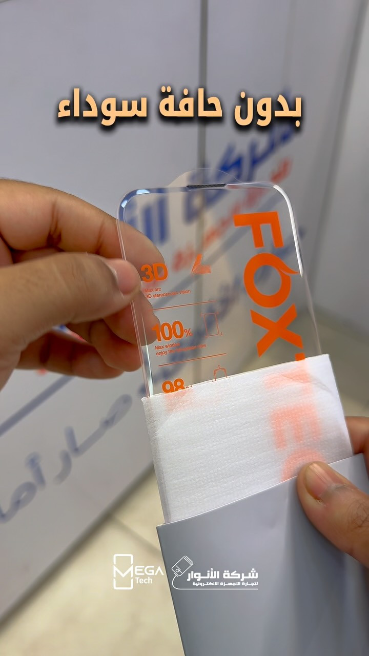 FOXTECH 500C MAX • حماية شاشة • بدون حافة