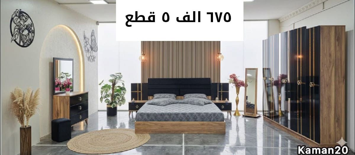اللهم صل على محمد وال محمد 

تخفيظات هائله 
675 الف فقط 7 قطع 
غرف نوم تركي جديد بأسعار مناسبة
يشمل النقل والتركيب داخل محافظات #الفرات_الاوسط
#بغداد_حله_كربلاء_نجف_ديوانيه
لاستفسار مراسله الصفحة أو الاتصال على الرقم ***********
***********
