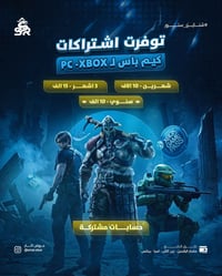 🎮🔥 عروض Game Pass 🔥🎮  ((حسابات مشتركة))  🟢 Game Pass Essential(بين شخص...