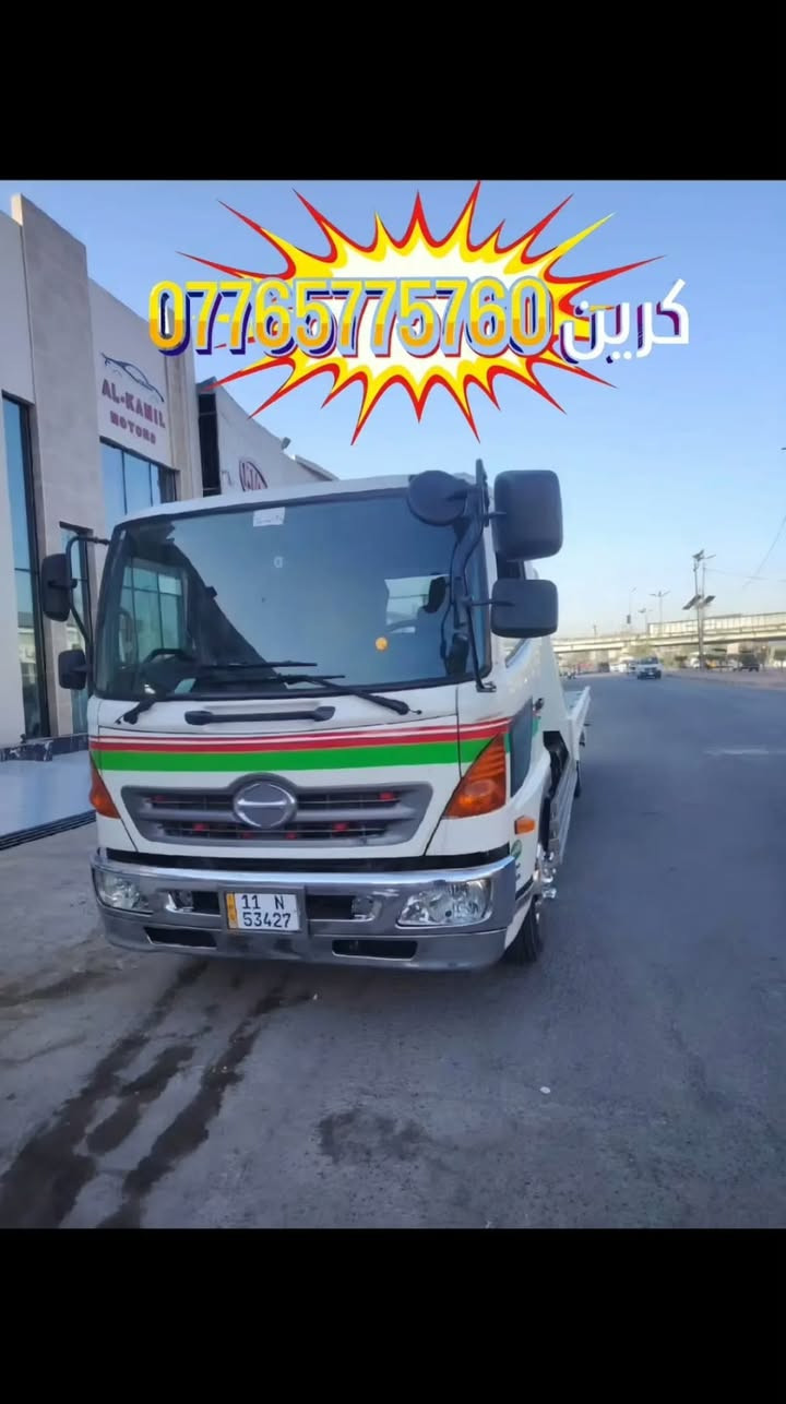 كراين • بغداد