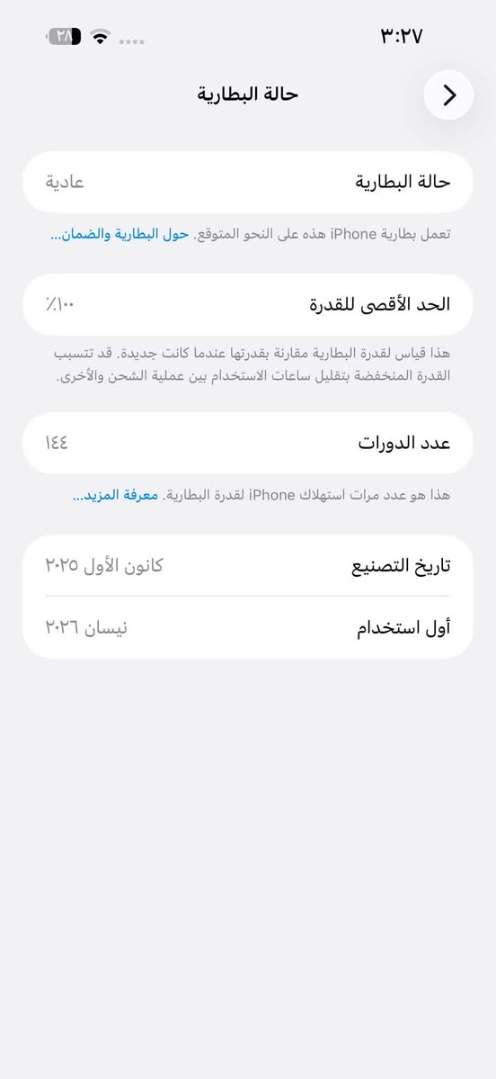 سلام عليكم 17برو ماكس ذاكرة 256بطاريه 100  شرق اوسط مليون ٦٥٠وتساب ***********
