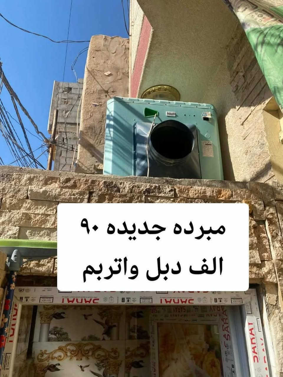 عنوان الكريلاء الحر ***********
