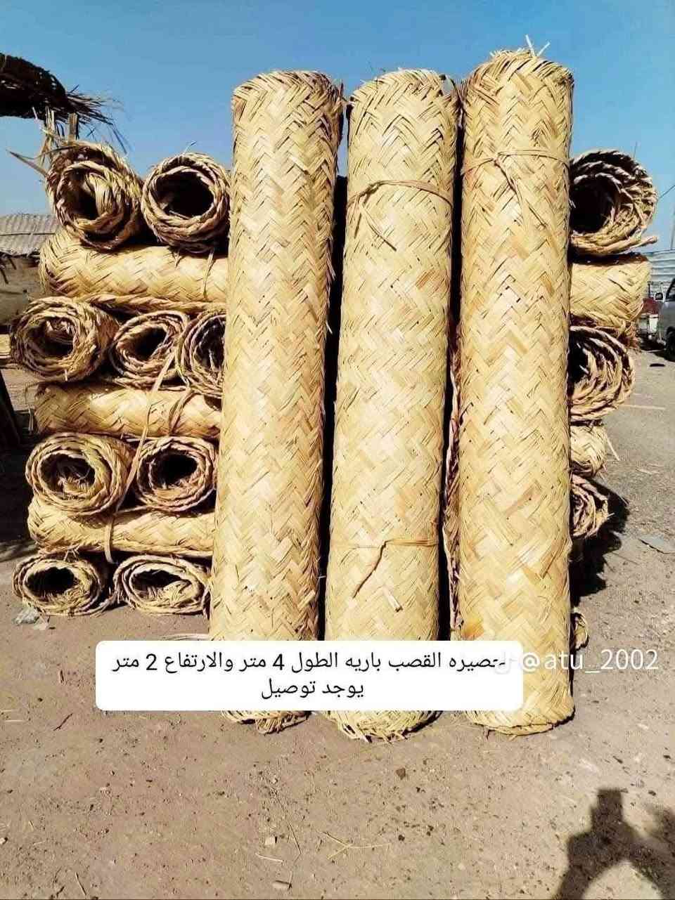 قاميش 0772426798

نص مكتوب في الصور:
- ***********
- بابلون التراث العراقي • منذ 20 س ***********
- @atu_2002 - تصيره القصب باريه الطول 4 متر والارتفاع 2 متر يوجد توصيل
- aurabloom hashtag mea... *********** بابلون التراث العراقي
- Posts 11 12 mo Follow