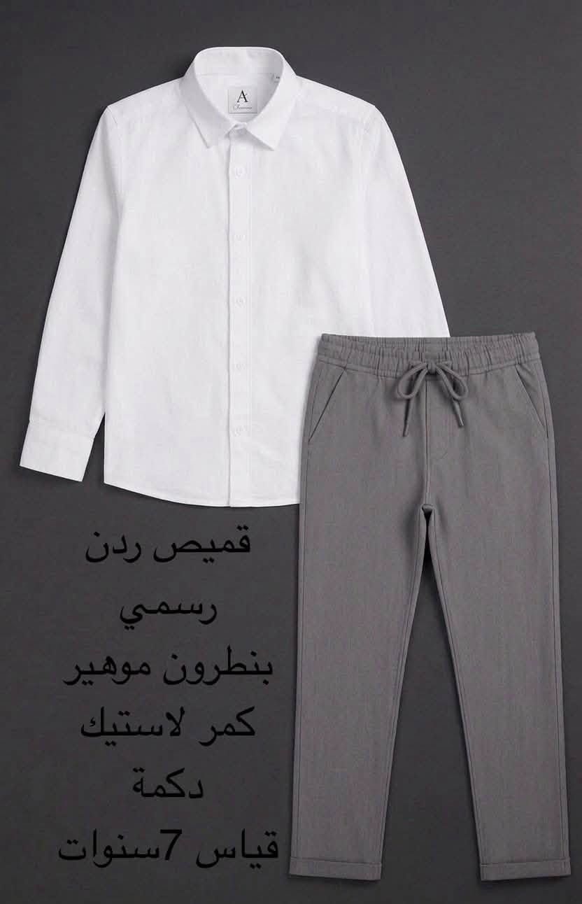 ملابس مدرسية باسعار مناسبة
جداً ماركات مختلفة وكوالتي عالي

نص مكتوب في الصور:
- ZARA SLIM FIT قميص ولادي خامامة درجة أولى 10-16 سنة كوالتي عالي
- ابيض مدرسي ZARA AF
- Xs-S-M-L-Xl
- 11-12
- 9-10
- قميص ردن رسمي بنطرون موهير كمر لاستيك دكمة قياس 7 سنوات