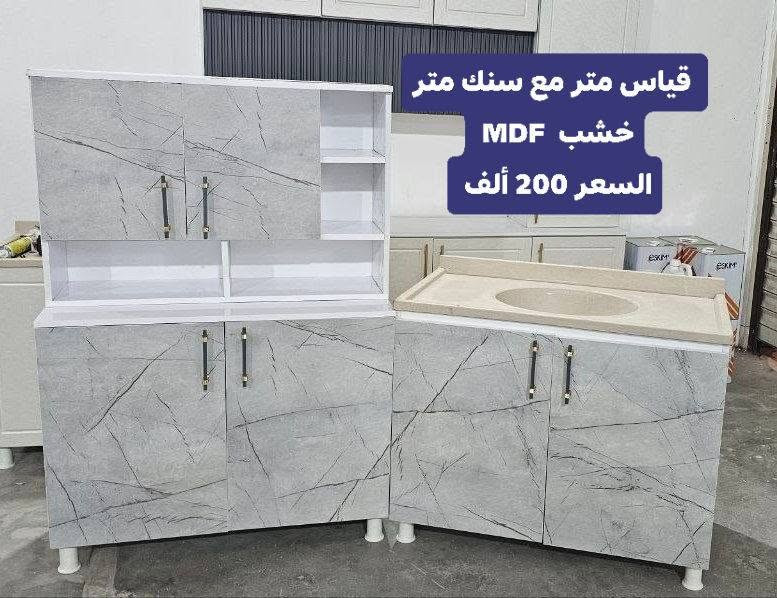 كاونترات خشب تركي حسب القياسات التفاصيل مشروحة بالصور 

الحجز ***********
