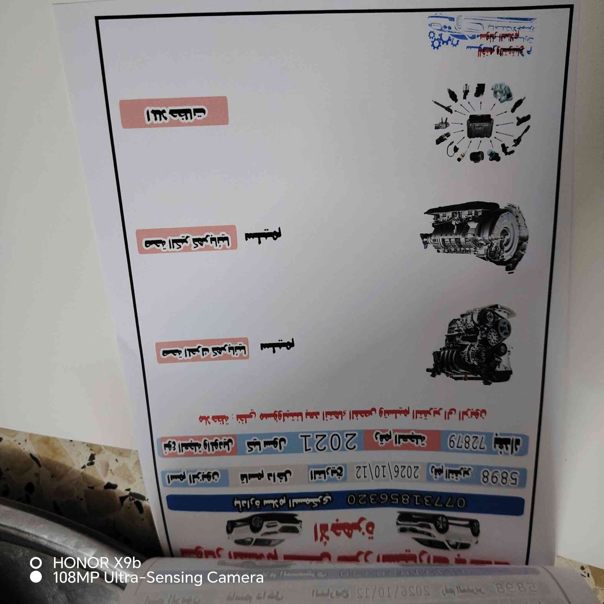 كيا سول • موديل ٢٠٢١ • قطعتين تبديل