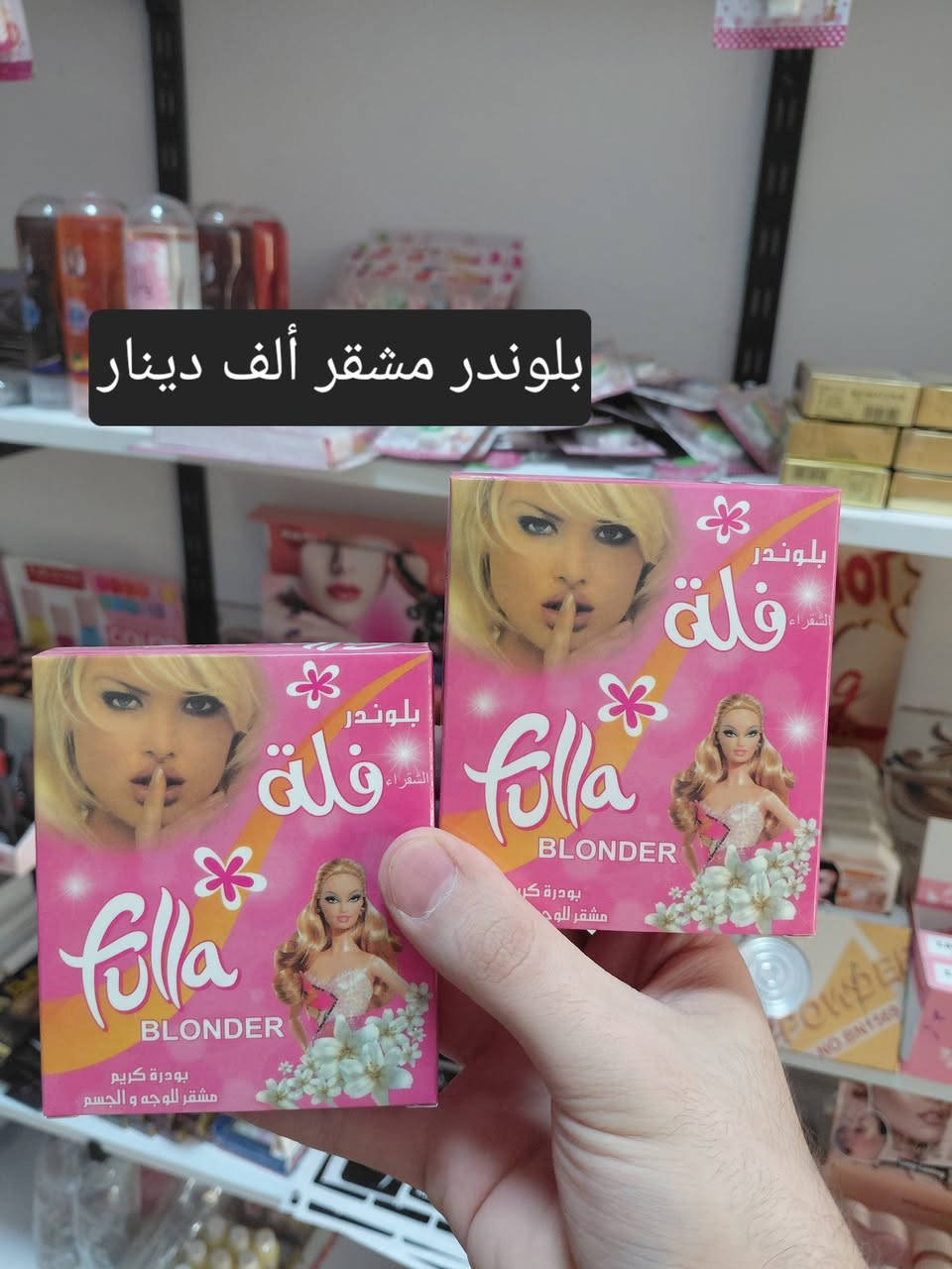 السلام عليكم بناتنا حبايبنا✨️
جزء من بضاعتنا 😍 اسعار مناسبه 💥 
يوجد خدمة توصيل 👉
للحجز مراسلة حسابات المحل
انستا          h98.xx
تيك توك     kzn.98
واتس اب   ***********
فيس بوك    نواعم للكوزمتك 
ادخلو لصفحة المحل وراح تلكون البضاعه منشوره 😍
العنوان : تكريت_ سوق الديوم_مقابل مركز العبيدي لخدمات الجوال
اهلا وسهلا بيكم ❤️
