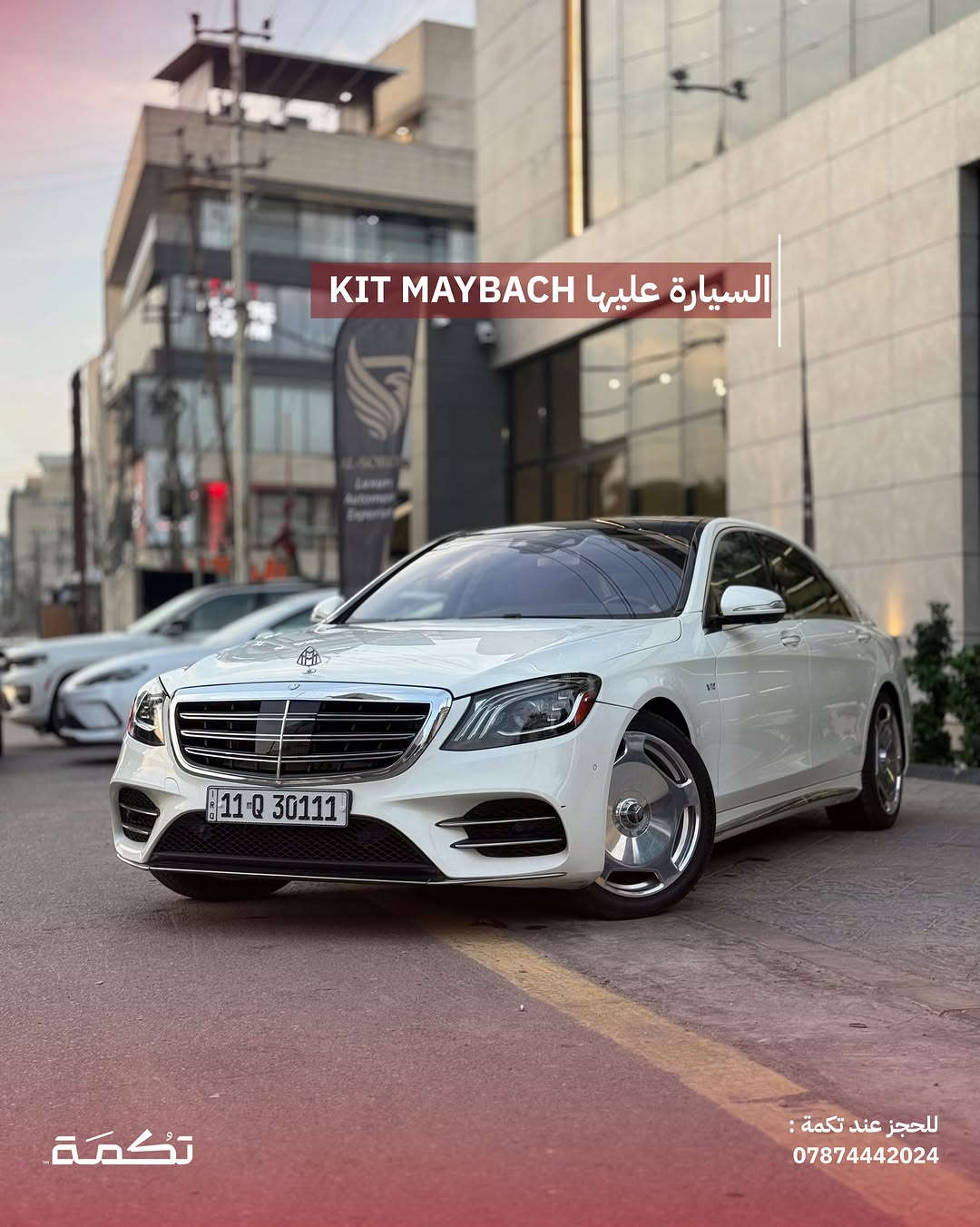 S450 • ٢٠٢٠ • ٤٩٠٠٠ ميل