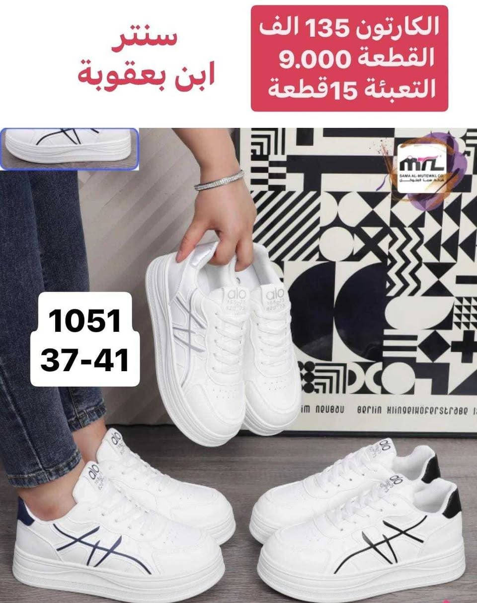 جمــــــــــــــلة فقط 
مراسلة عبر الواتساب 
https://wa.me/9647745677378
قناة التلكرام 
https://t.me/JJJMLLA
كروب الواتساب 
https://chat.whatsapp.com/ESCfHytw9Pu4M43eSczK5C?mode=ac_c

نص مكتوب في الصور:
- ابن بعقوبة سنتر ومجمع الكارتون 135 الف القطعة 7.500 التعبئة 18 قطعة KZGHG-8989 37-41
- ابن يعقوبة سنتر ومجمع الكارتون 135 الف القطعة 7.500 التعبئة 18 قطعة GHG-10817 37-41
- مجمع ابن بعقوبه سنتر
- الكرتون 144 الف
- القطعة 8.000
- التعبئة 18 قطعة
- KZ
- GHG-7367
- 37-41
- سنتر ابن بعقوبة الكارتون 135 الف القطعة 9.000 التعبئة 15 قطعة 1051 37-41
- مجمع ابن بعقوبه سنتر الكارتون 135 الف القطعة 9.000 التعبئة 15 قطعة 242 37-41
- مجمع ابن بعقوبه سنتر الكارتون 135 الف القطعة 9.000 التعبئة 15 قطعة 239 37-41
- مجمع ابن بعقوبه سنتر الكارتون 128 الف القطعة 8.500 التعبئة 15 قطعة 13011 38-42
- مجمع ابن يعقوبه سنتر الكارتون 120 الف القطعة 8.000 التعبئة 15 قطعة 37-41 361 GAMA AL-MUTAWAIL CO. شركة رما المتاوي
- الكرتون 120 الف القطعة 8.000 التعبئة 15 قطعة مجمع ابن بعقوبه سنتر 180 37-41