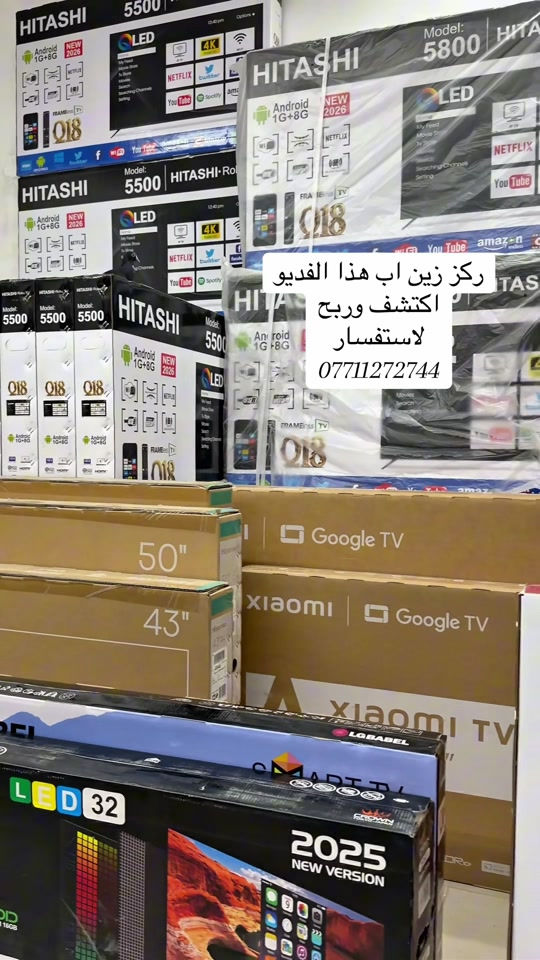 ركز وربح جهاز كهربائي  التوصيل مجاناً  للحجز *********** ***********

نص مكتوب في الصور:
- ركز زين اب هذا الفديو اكتشف وربح للاستفسار ***********