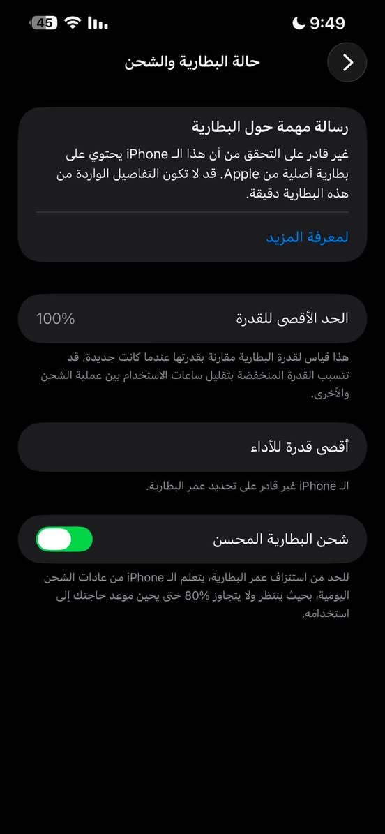 سلام عليكم ورحمة الله وبركاته جهاز ايفون13برو ماكس البيع جهاز نضيف كدامك بس بطارية مستبدله اصليه فقط نسبه البطارية 100 ذاكرته 256 جيجا مكاني ناصريه قضاء شطره   سعر خاص لتواصل***********واتساب
