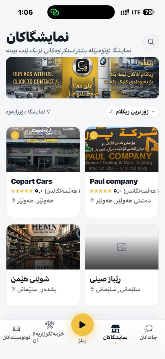https://Cargate.online/download السليمانية, العراق

نص مكتوب في الصور:
- Jaecoo J5 Premium For Sale !!
- الله اكبر إذا ما تدور على سيارة بكل أنحاء العراق تلكاها على تطبيق Car gate إشتري • بع • استأجر كل ما تحتاجه من السيارات في تطبيق واحد أربيل بغداد السليمانية لجميع محافظات العراق دهوك كركوك النجف Car gate Car gate ابحث عن سيارتك... سيارات للبيع سيارات للإيجار قطع غيار خدمات السيارات أحدث الإعلانات تويوتا لاندكروزر 2022 $55,000 BMW 520 2021 $38,000 كيا سبورتاج 2021 $25,500 هونداي النترا 2020 $19,000 الرئيسية بحث إضافة إعلان الإشعارات حسابي إعلانات موثوقة ومجربة عرض السيارة بـ 360 درجة فيديوهات وصور عالية الجودة تواصل مباشر مع البائعين خدمة العملاء على مدار الساعة Car gate... سيارتك أقرب مما تتخيل حمّل التطبيق الآن Download on the App Store GET IT ON Google Play
- 2:15 LTE 63 فرۆشتن گەڕان Bestun رێباز صینی لەکسەس لەکس ۲۰۱۲ ۳۳,٥٠٠ دولار پیشبینی نرخ به راورد کردن مودیلات 2027 .. سەعەی وێنە بدەدوو هەموو ئۆتۆمبێلەکان نوێترین ئۆتۆمبێلەکان خزمەتگوزاریەکان رێلز نمایشگاکان چاتەکان
- Car gate All of the automobile world in one app أقوى السيارات .. بين يديك لاندكروزر و GMC موديلات 2027 .. فخامة وقوة بلا حدود هێز و پێشوشتی له یه ک شوین لاندكروزر ٢٠٢٧ و GMC ٢٠٢٧ به کارهینانی تبواو، فهخری و توانا حمل تطبيق كار گهيت الآن نه پایکه نیشن کار گهیت دایه زینه Download on the App Store GET IT ON Google Play مواصفات كاملة وفخامة عالية محركات قوية وأداء مميز تصاميم عصرية وفخامة لا أُضاهى متوفر فى جميع أنحاء العراق
- 1:06
- LTE
- 79
- نمايشگاكان
- نمايشگا ئۆتۆمبيله پشتراستكراوه كانی نزیک لیت ببینه
- ڕيكلام
- پتکلام له گه ل ئيمه بكه .
- بو په یوه ندی کلیک بكه .
- أعلن معنا.
- اضغط للتواصل.
- RUN ADS WITH US.
- CLICK TO CONTACT.
- ۷ نمایشگا دؤزرايه وه
- زوّرترین ریكلام
- Copart Cars
- ٥.٠ (١ هه لسنگاندن)
- هه ولیر, هه ولیر
- Paul company
- ده شتی هه ولیر, هه ولیر
- *********** - ***********
- شوینی هیمن
- پشده ر, سلیمانی
- ریپاز صینی
- سلیمانی, سلیمانی
- ئۆتۆمبيله كان
- خزمه تگوزاریه ک
- ان
- ريلز
- چاته كان