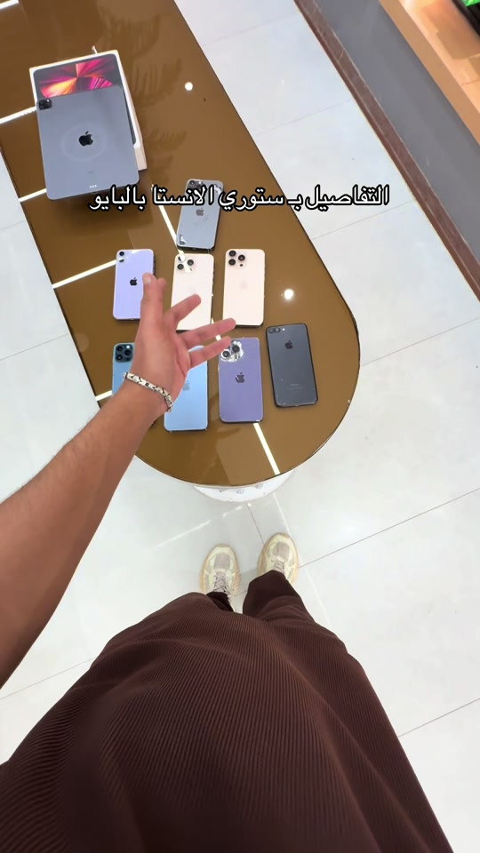 ايفون • ستوري الانستا • حلة شارع 40