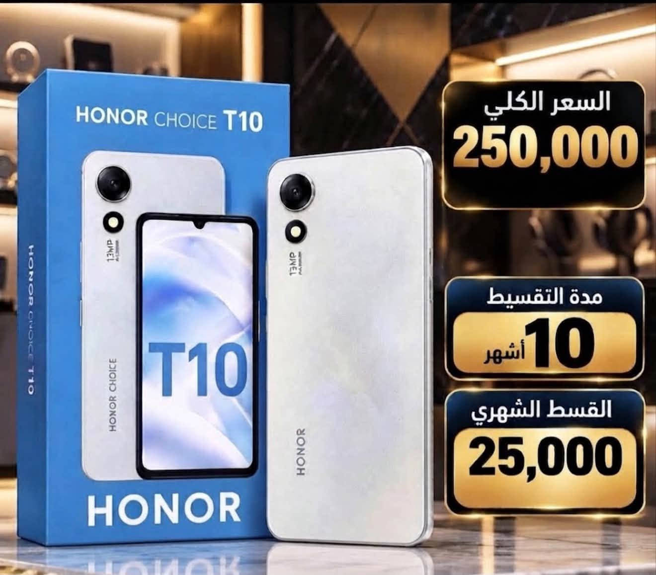 📱✨ مركز ماريا للاتصالات ✨📱
🔥 أقساط للموظفين حصراً حاملي ماستر الرافدين 🔥

💳 تقسيط مريح لمدة 10 أشهر

***********

نص مكتوب في الصور:
- السعر الكلي 270 ألف دينار لمدة 10 أشهر القسط الشهري 27 ألف
- السعر الكلي 450,000 دينار عراقي مدة التقسيط 10 أشهر القسط الشهري 45,000 دينار عراقي
- السعر الكلي 250,000
- مدة التقسيط 10 أشهر
- القسط الشهري 25,000
- أداء قوي معالج متطور سرعة وكفاءة ضمان 18 شهر للموظفين حصراً حاملي ماستر الرافدين شاشة كبيرة عرض واضح تجربة ممتعة كاميرا احترافية صور واضحة في كل الظروف NFC اتصال أسرع تجربة أسهل السعر الكلي 750 دينار لمدة 10 أشهر القسط الشهري 75 ألف
- استمر في الأداء
- 16GB RAM
- توسعة (8GB+8GB)
- 256GB ROM
- مساحة تخزين كبيرة
- 6000mAh (typ)
- بطارية تدوم طويلاً
- 33W
- شحن سريع
- شاشة كبيرة 6.79 بوصة
- معدل تحديث 120Hz
- 400,000
- لمدة 10 أشهر
- القسط الشهري 40 ألف
- دينار عراقي
- iPhone 12 Pro Max أقساط للموظفين حصرا حاملين ماستر السعر الكلي 750 ألف لمدة 10 شهر القسط الشهري 75 ألف
- iPhone 13
- السعر الكلي 600 ألف
- القسط الشهري 60 ألف
- السعر الكلي 500 ألف
- القسط الشهري 50 ألف
- للموظفين حصراً حاملين
- ماستر الرافدين
- السعر الكلي 300 ألف لمدة 10 أشهر القسط الشهري 30 ألف دينار عراقي