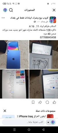 ايباد ١١ • ذاكرة ١٢٨ • ملحقات كاملة