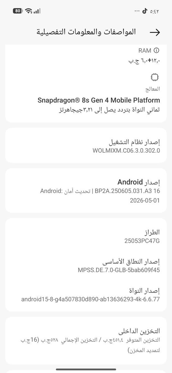 بوكو F7 ذاكرة 512 جهاز جديد شاحنة ماكو سعر 450 مكاني بغداد تقاطع نهروان ***********
