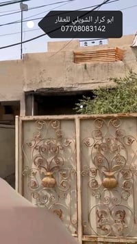 دار للبيع طابو صرف مساحتها 90 متر تقع في ابو دشير شارع قرب حسينية الكا...