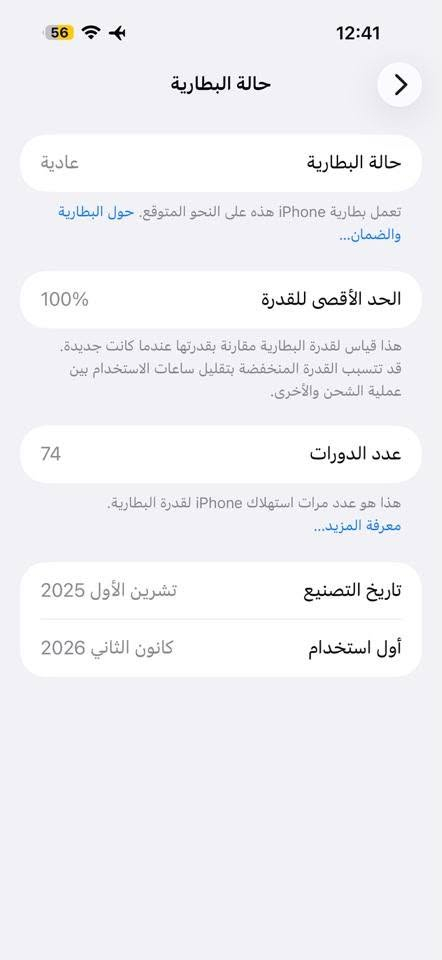 17 pro max
شريحه إلكترونيه نسخة اليابان

ذاكره 256 

داخل الضمان 

كارتونته موجوده 

الجهاز مكفول 

مكاني كربلاء 

***********

