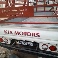 كيا حمل • مكفولة • النجف