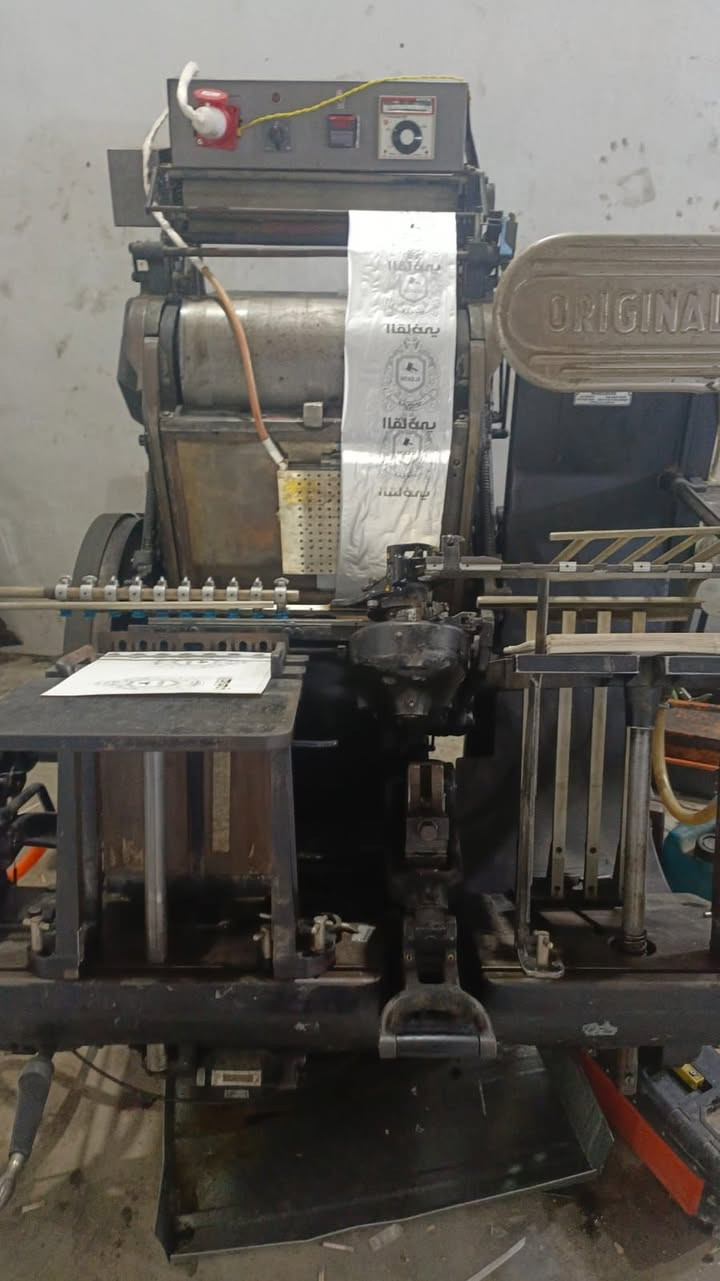 لتر ربع بطال  طبع حراري وقص 
اربيل للتواصل *********** - ***********
سعر 4000$
