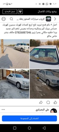 ستيرن كهرباء • مكيف ثلج • تاير جديد