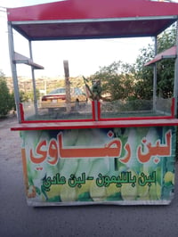 للبيع العنوان الشرطه الخامسه رقم الهاتف 07718057475