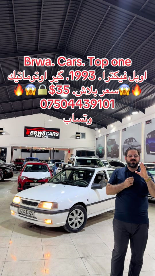 اوبل فيكترا • ١٩٩٣ • گير اوتوماتيك