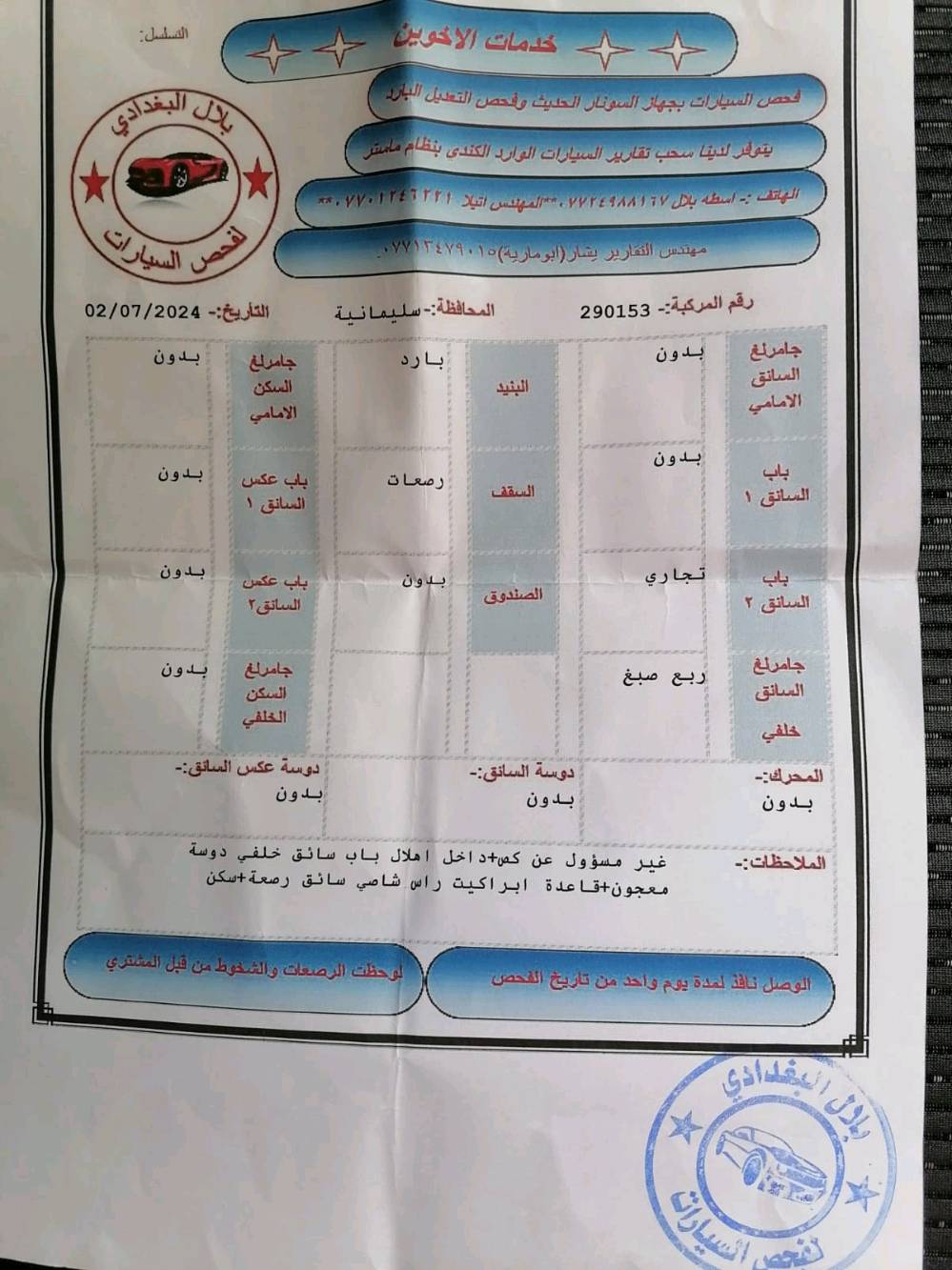 جورني ٢٠١٧
محرك ٢٤٠٠
٧ راكب
٣ قطع تبريد
بطاقة بانزين
الضرر مرفق في الصور
السعر / خاص لطفا

كركوك حي الخضراء