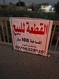 أرض • ١٠٠م