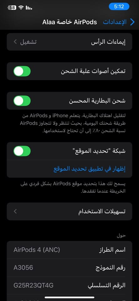 ايربودز • ضمان ١٢شهر • التاجي