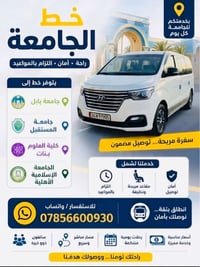 جامعة بابل • جامعة المستقبل • نقل طلابي