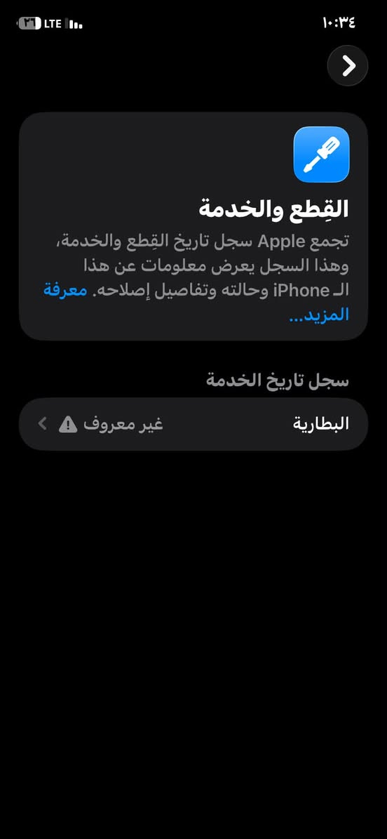 آيفون ١١ • بطارية مبدلة • سعة ١٢٨