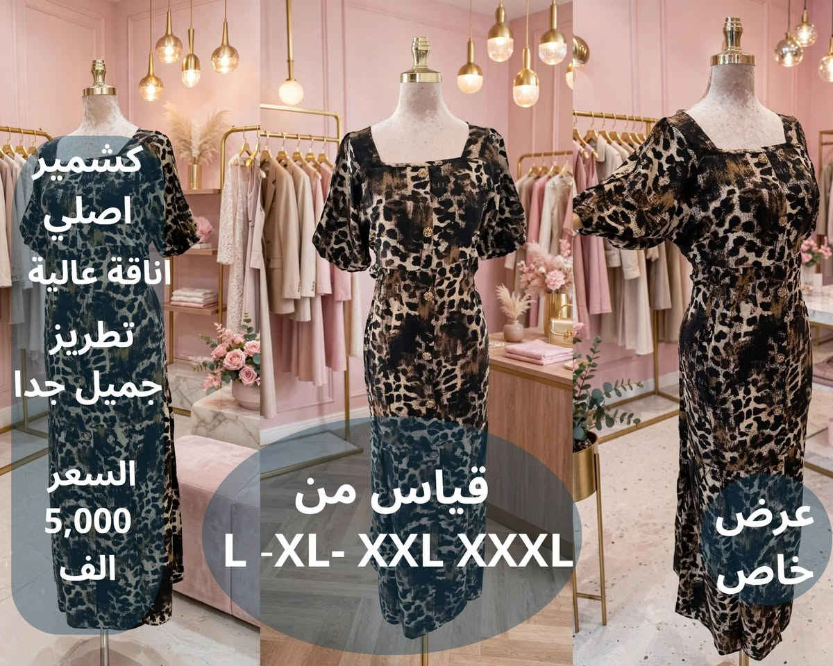 كشمير أصلي 🔵 أناقة عالية 🔵 أكثر تميز
🔵 السعر (٥٫٠٠٠ ألف ) فقط 👏 
🔵 القياس من L إلى XXXL 
🔵 يوجد خدمة توصيل بغداد الكرخ مجاناً 
🔵 يوجد خدمة توصيل بغداد الرصافة ٣٫٠٠٠ ألف 
🔵 احجز طلبك الآن  
🔵 للحجز  ***********  واتس إب أو مراسله البيج 
#ملابس  #بغداد  #ترند  #اكسبلور #مشاهير_تيك_توك
