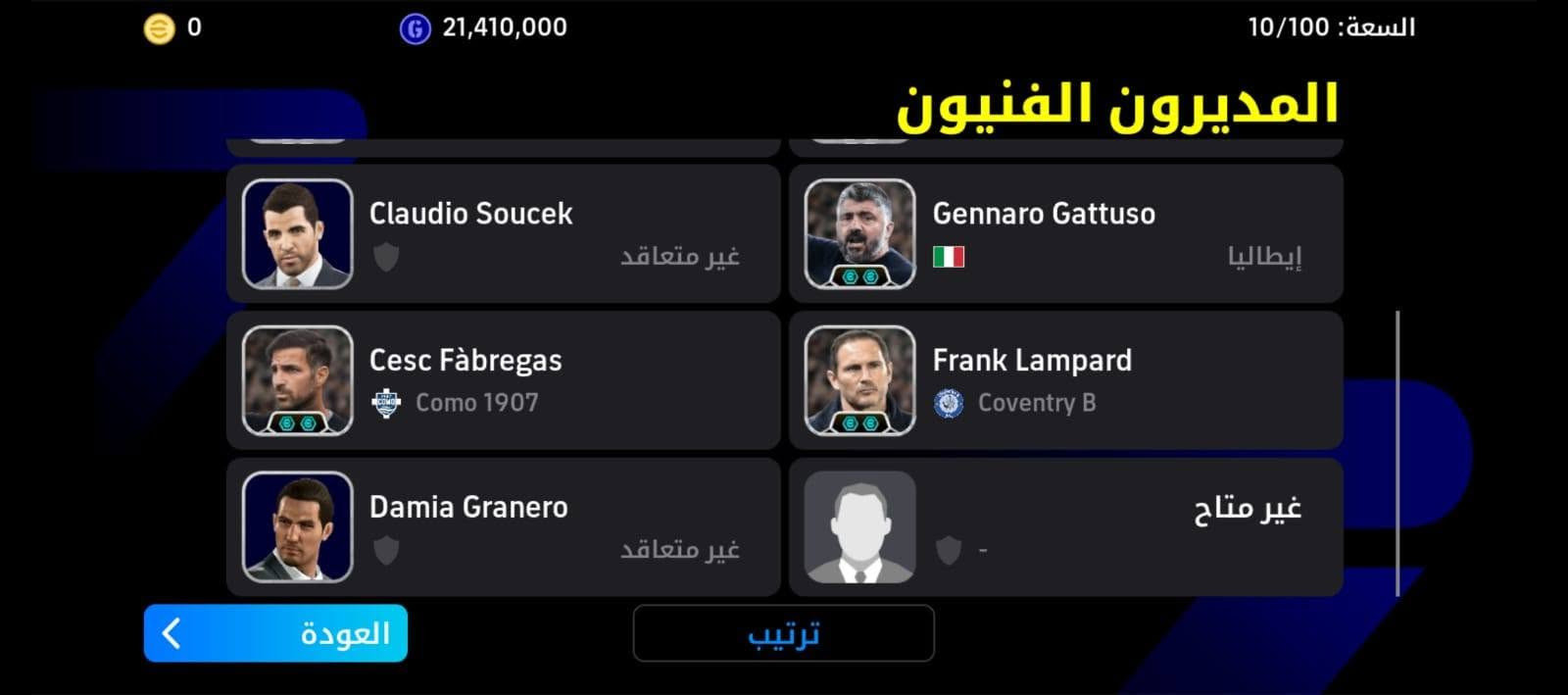 السلام عليكم حساب بيس للبيع
بي هواي نوادر مثل ما موضح بل صوره
أعلى ريت ٣٢٤٩
سعره ٤٠

نص مكتوب في الصور:
- تصفية
- ترتيب
- 0 21,410,000 10/100 السعة المديرون الفنيون Xabi Alonso Bayer 04 Leverkusen Ruben Amorim Manchester United Luis A. Roman Manchester B Luis A. Roman Manchester B Claudio Soucek غير متعاقد Gennaro Gattusó إيطاليا العودة ترتيب
- القوة الجماعية 3244
- تصفية ترتيب
- RMF 98
- CMF 98
- CF 98
- GK 98
- LWF 98
- LMF 98
- DMF 98
- RB 98
- RWF 98
- CB 98
- RWF 97
- LWF 97
- AMF 97
- DMF 97
- RB 97
- CF 97
- LB 97
- RMF 97
- 0 21,410,000 السعة: 10/100 المديرون الفنيون Claudio Soucek غير متعاقد Gennaro Gattuso إيطاليا Cesc Fabregas Como 1907 Frank Lampard Coventry B Damia Granero غير متعاقد غير متاح العودة ترتيب