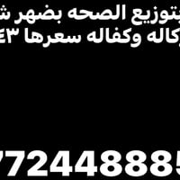 قطعة أرض • بتوزيع الصحة • طابو وكفالة