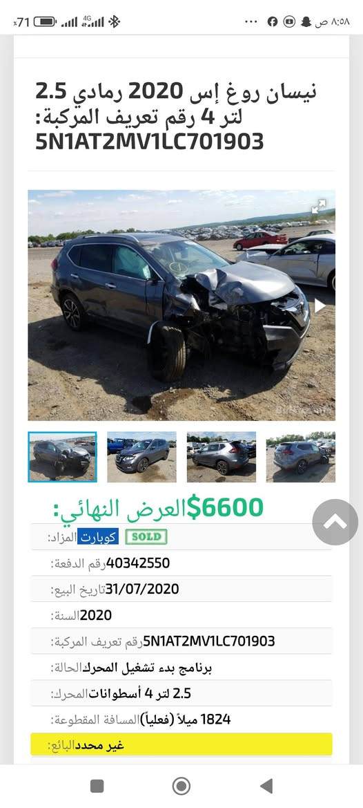 نيسان روج موديل 20 ماشية 95 الف كم مواصفات فول لون فئراني ضررها جاملغ وبوند بدون شواصي باسمي رقم بغداد رقم الموبايل *********** مكان بغذاد حي الجهاد بغداد, العراق

نص مكتوب في الصور:
- نيسان روغ إس 2020 رمادي 2.5 لتر 4 رقم تعريف المركبة: 5N1AT2MV1LC701903 6600$ العرض النهائي: كوبارت المزاد: 40342550 رقم الدفعة: 31/07/2020 تاريخ البيع: 2020 السنة: 5N1AT2MV1LC701903 رقم تعريف المركبة: برنامج بدء تشغيل المحرك الحالة: 2.5 لتر 4 أسطوانات المحرك: 1824 ميلاً (فعلياً) المسافة المقطوعة: غير محدد البائع: