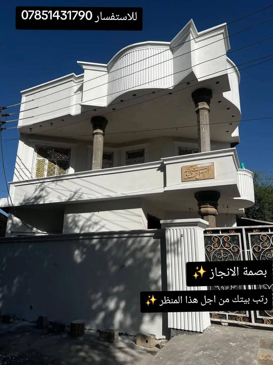 فوم تركي • واجهات • صبغ داخلي وخارجي