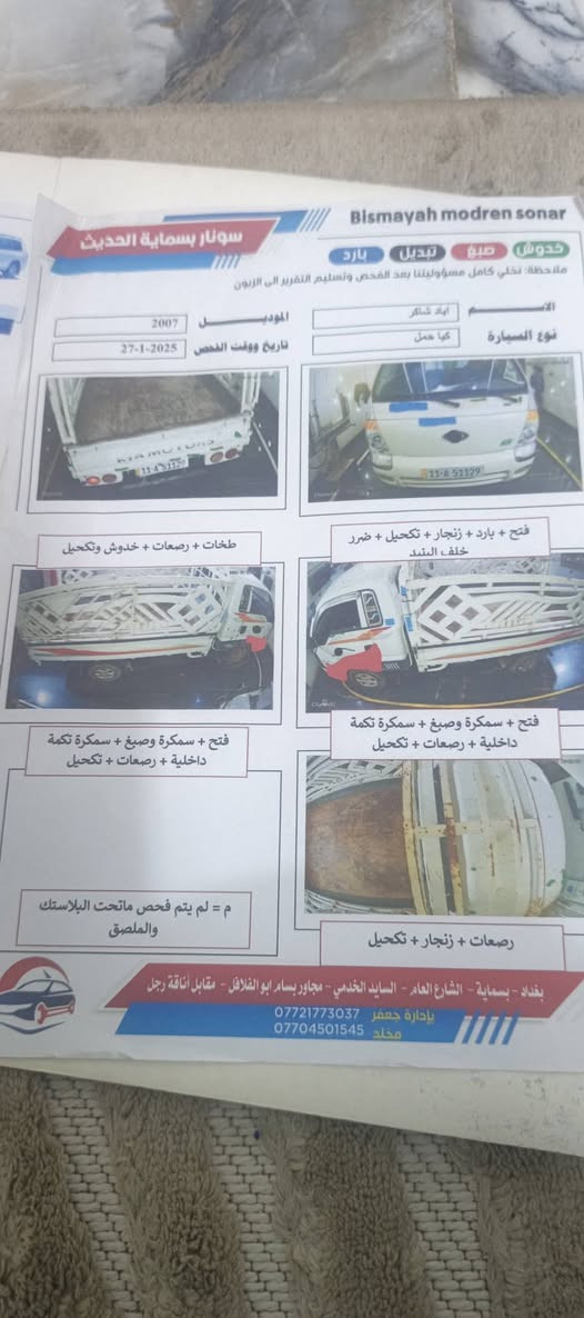 ٢٠٠٧ • مكينه ٣٠٠٠ • بدون ضربه