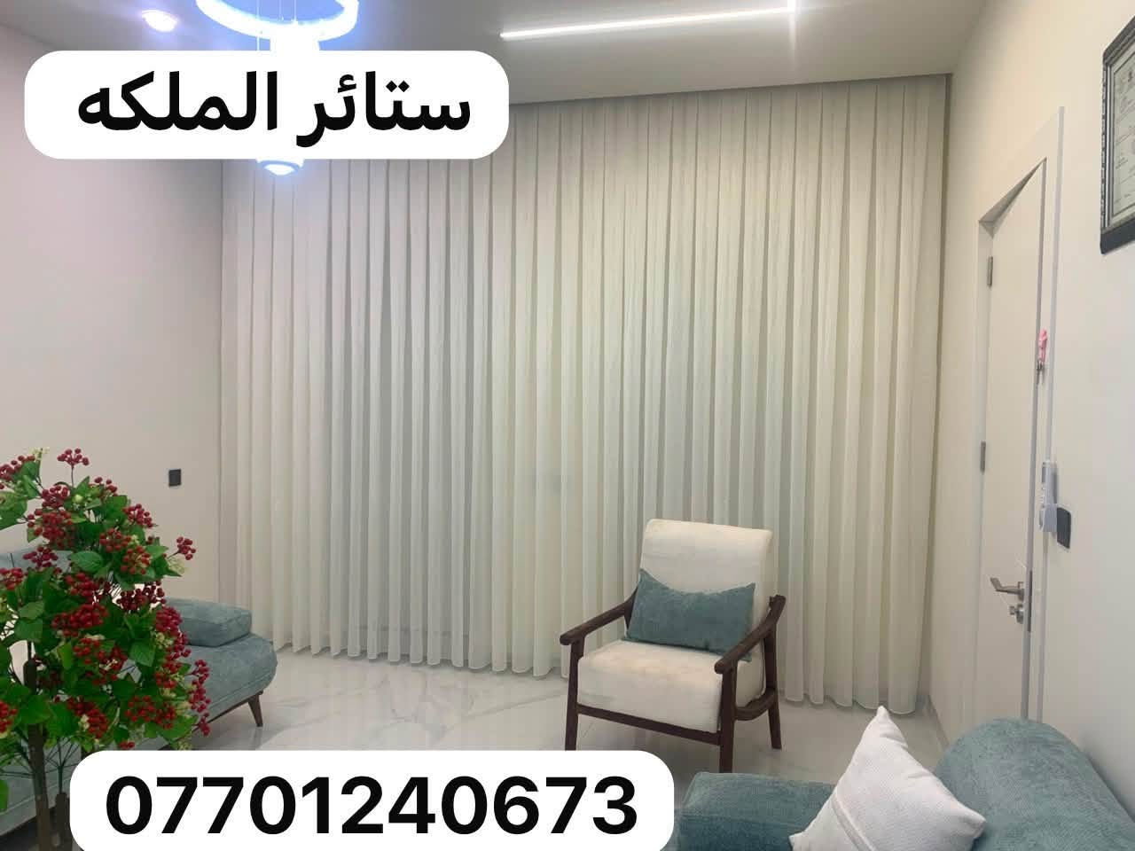 كركوك ساحة احتفالات قرب صيدلية المطورة ومستعدون لتجهيز جميع المحافظات موبايل واتساب ***********
***********
