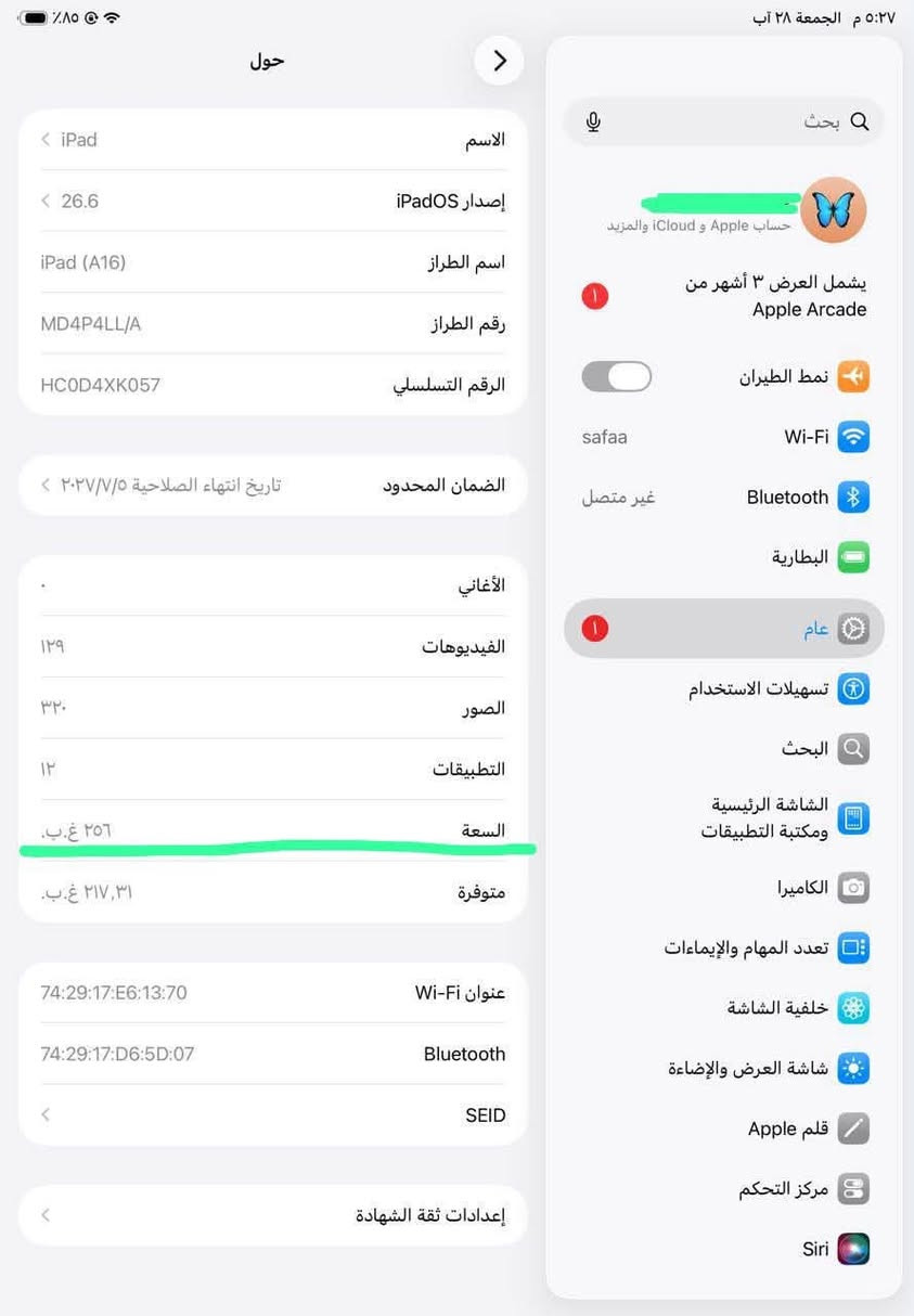 ايباد 11 A16  بعده جديد مصار شهر من اخذته عدد الدورات 11 مره مشحون  ذاكره 256 لون وردي المميز بعده بضمان كامل ملحقاته ضرر فقط وكع مني ضربه بسيطه ب شاصي موضح كلشي بصور داخل المنشور السعر 700 قفل من الاخير عنوان بغداد زيونه خلف دار الازياء العراقية هاتف ☎️ ***********
